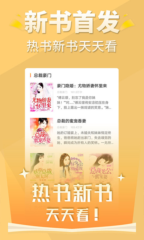 全本免費言情小說