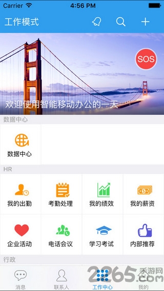 飛鴿互聯APP