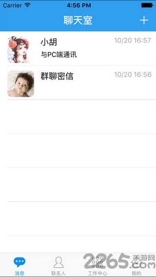 飛鴿互聯APP