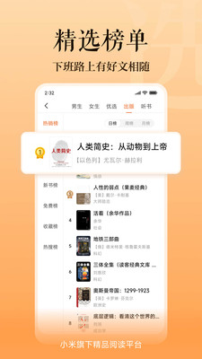 多看閱讀APP