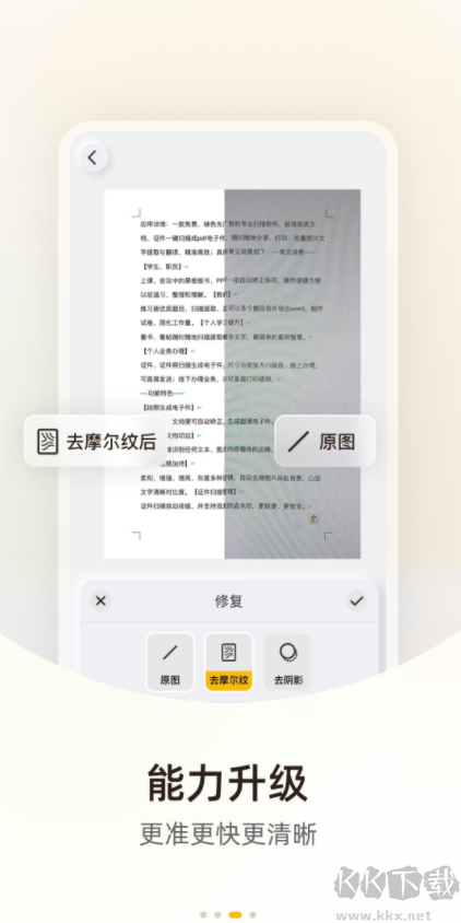 布丁掃描