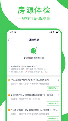房產小蜜書APP