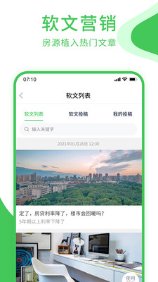 房產小蜜書APP
