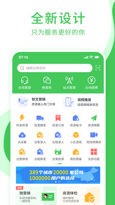 房產小蜜書APP