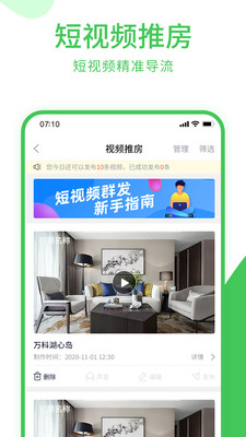 房產小蜜書APP