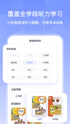 書(shū)鏈(英語(yǔ)聽(tīng)力練習(xí))