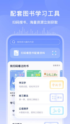 書(shū)鏈(英語(yǔ)聽(tīng)力練習(xí))