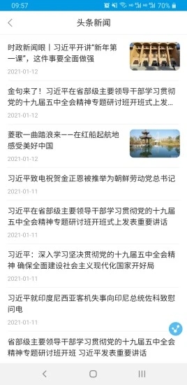 重慶手機臺客戶端