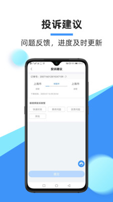 ZTO中通快遞