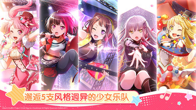 夢(mèng)想?yún)f(xié)奏曲少女樂(lè)團(tuán)派對(duì)