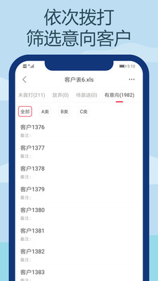 電銷王(銷售撥號)