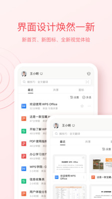 WPS手機版