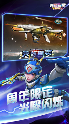 火線精英破解版無(wú)限點(diǎn)券