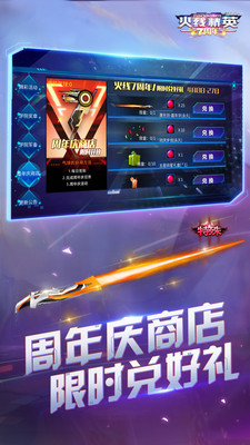 火線精英破解版無(wú)限點(diǎn)券