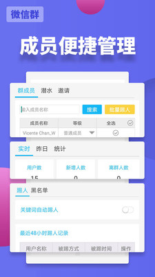 微友助手(微信機(jī)器人)