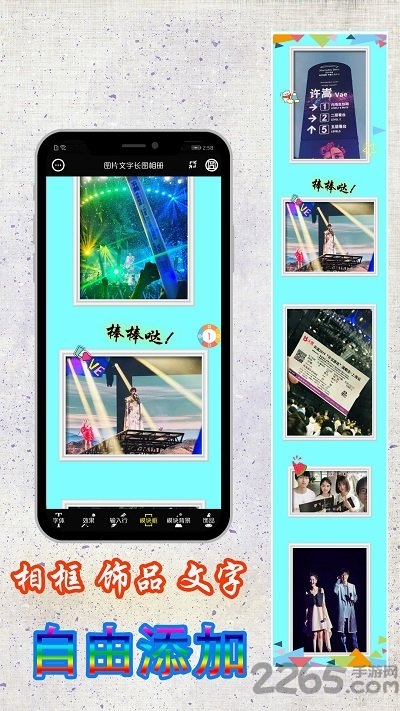 圖片編輯加字手機版 圖片編輯加字APP下載