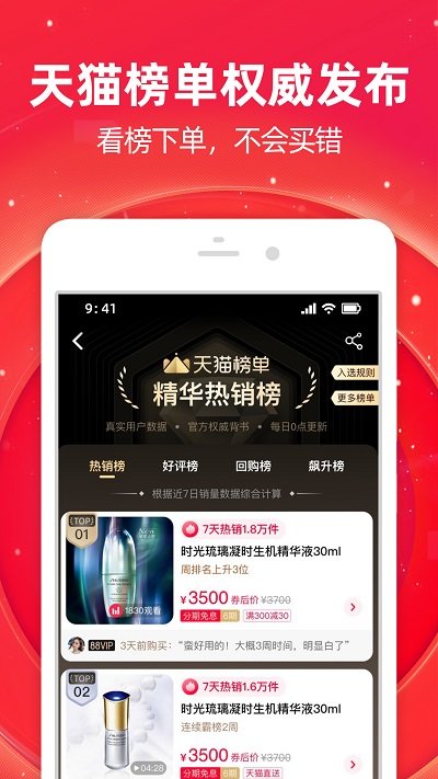 手機淘寶app 安卓最新版下載