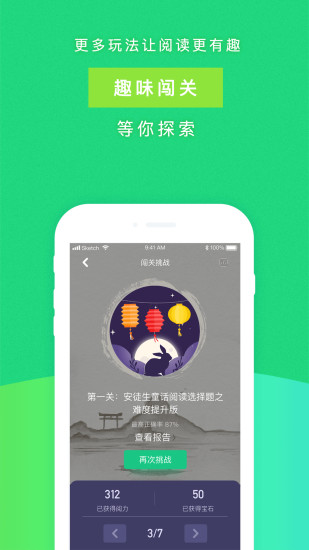 攀登閱讀平臺手機版 攀登閱讀app下載