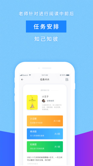 攀登閱讀