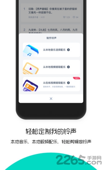 66鈴聲2021最新版免費下載