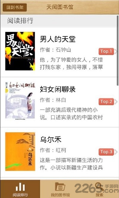 阿帕比閱讀器