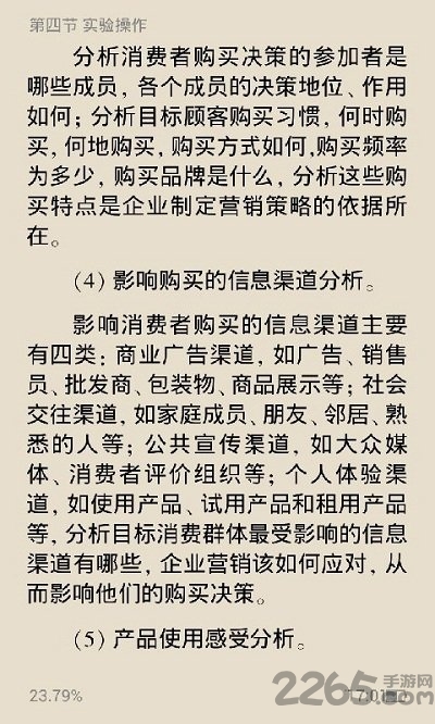 阿帕比閱讀器