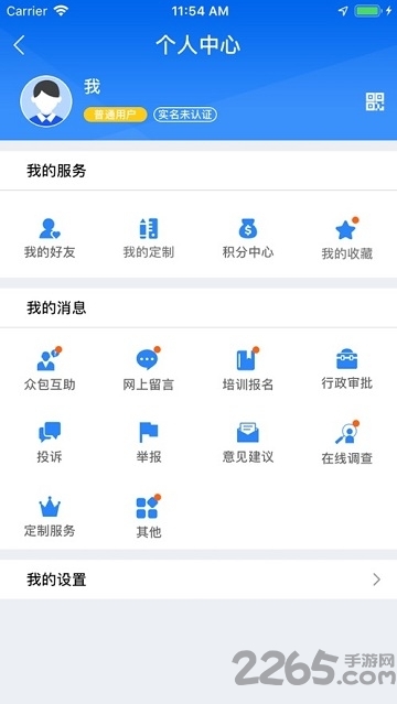 廣西稅務