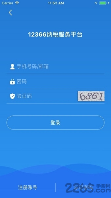 廣西稅務