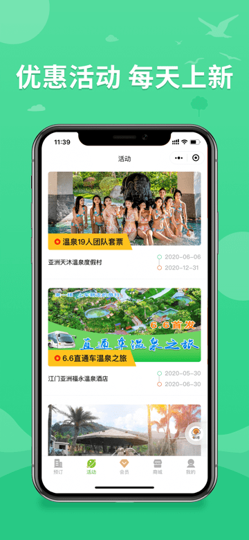 亞洲酒店集團(tuán)