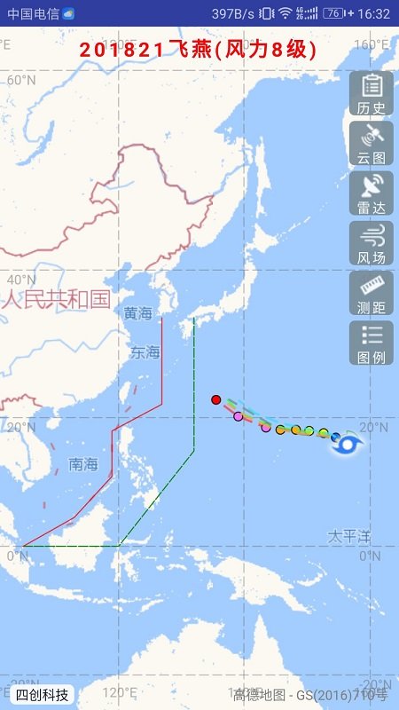 實時臺風路徑APP