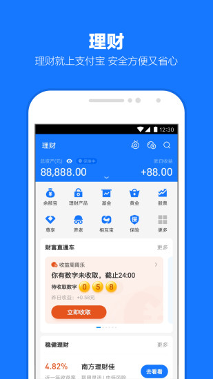支付寶app最新版2022 支付寶手機客戶端官方下載