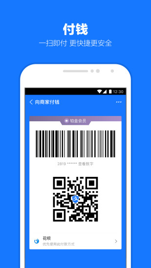 支付寶app最新版2022 支付寶手機客戶端官方下載
