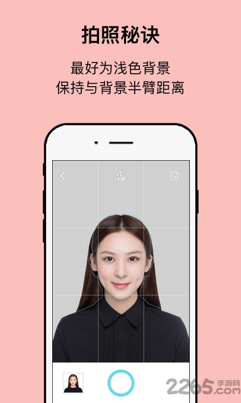 工作求職證件照相機(jī)APP