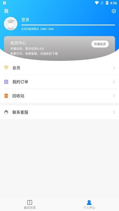 稻殼閱讀器