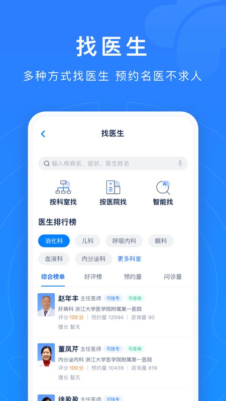 浙江預(yù)約掛號(浙江健康導(dǎo)航)