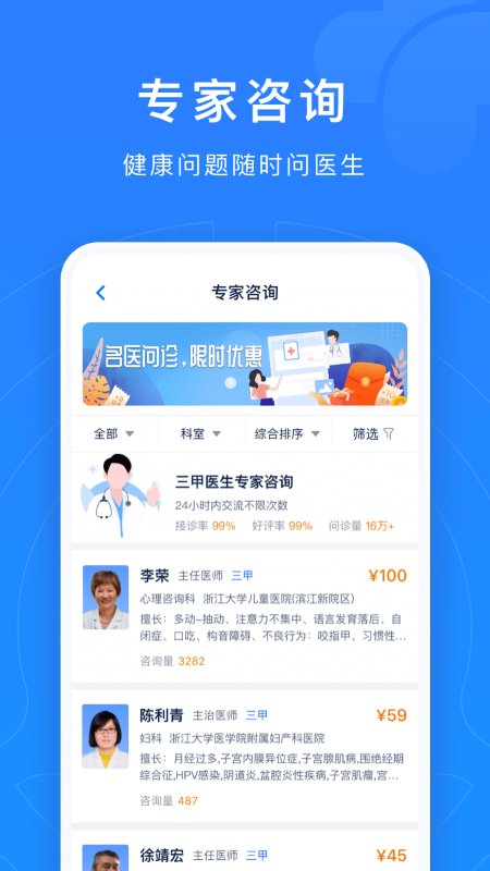 浙江預(yù)約掛號(浙江健康導(dǎo)航)