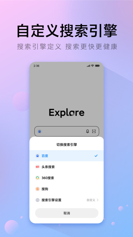 氫流瀏覽器(小米瀏覽器)