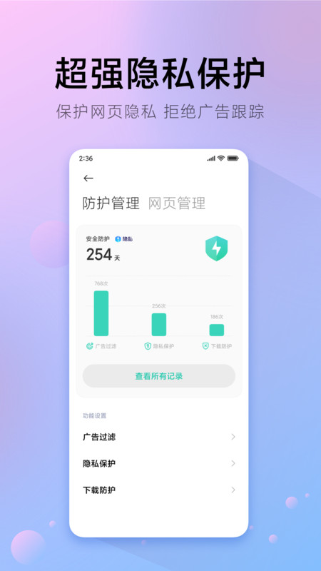 氫流瀏覽器(小米瀏覽器)