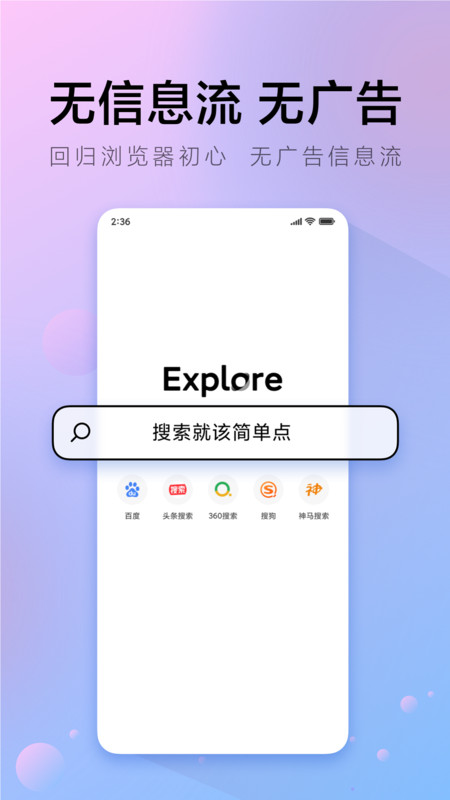 氫流瀏覽器(小米瀏覽器)