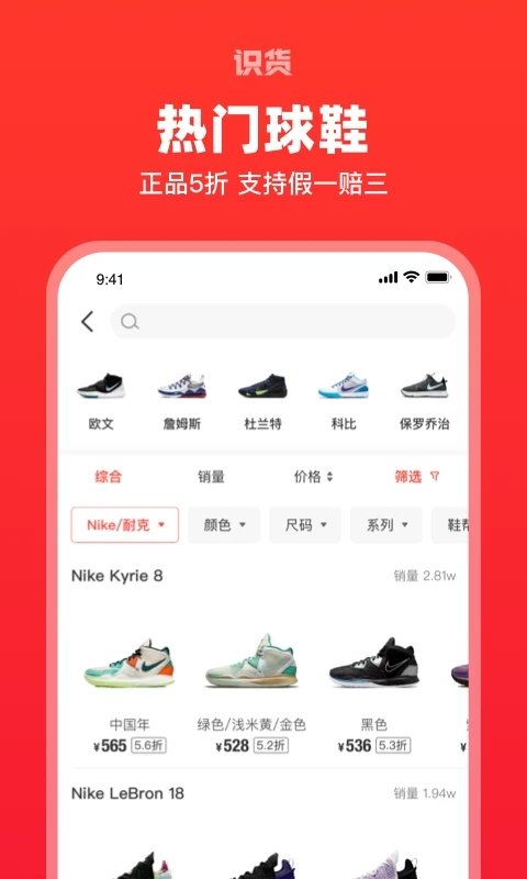 識(shí)貨APP