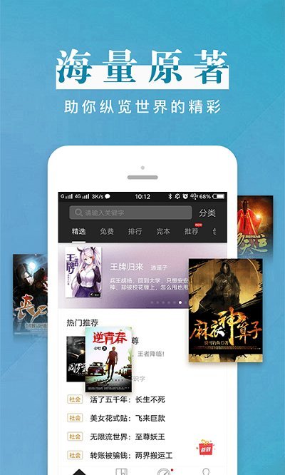 黑巖閱讀APP
