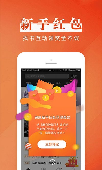 黑巖閱讀APP