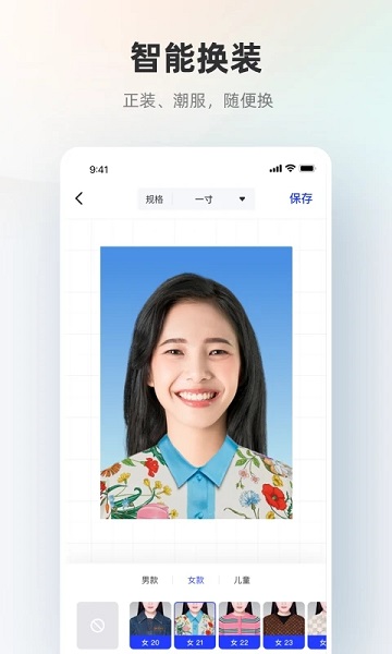 智能證件照相機