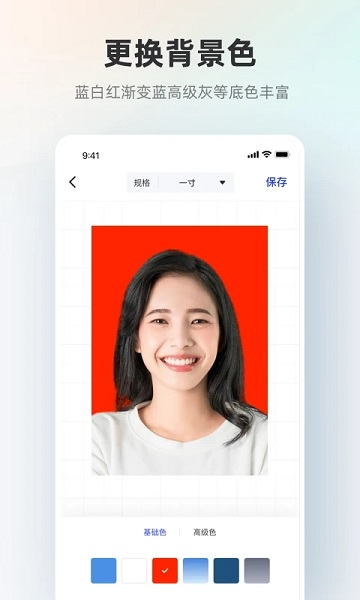 智能證件照相機