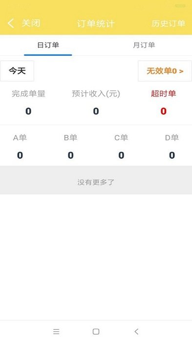 叮個(gè)飯騎手APP