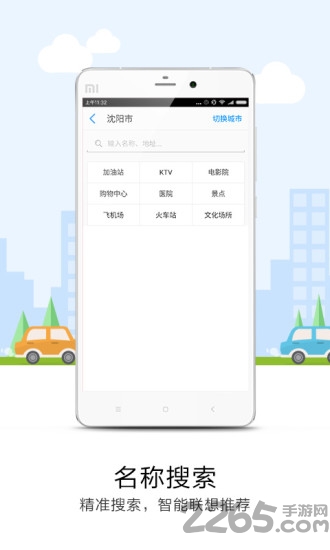 悠悠導航
