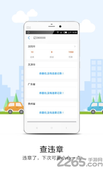悠悠導航