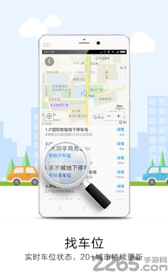 悠悠導航