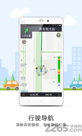 悠悠導航