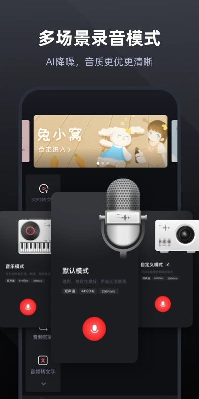 錄音專家APP